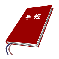 療育手帳の手続き